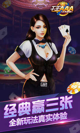 賭博游戲千王aaa16的非法下載與風(fēng)險(xiǎn)警告，遠(yuǎn)離賭博，追求合法娛樂(lè)方式。
