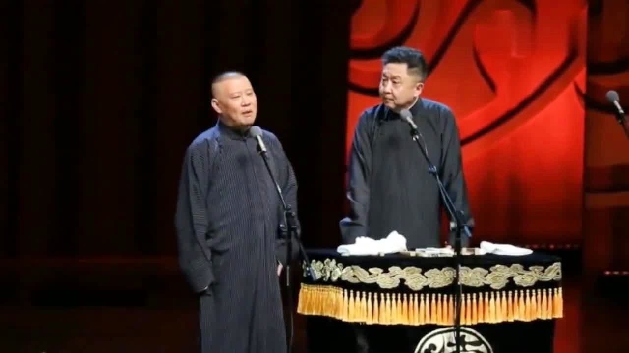 郭德綱最新相聲作品，笑對人生，自信啟航之旅