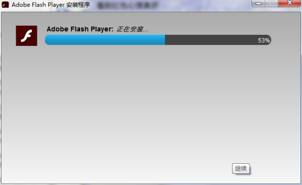Flash插件全新升級，速度與激情的極致體驗！