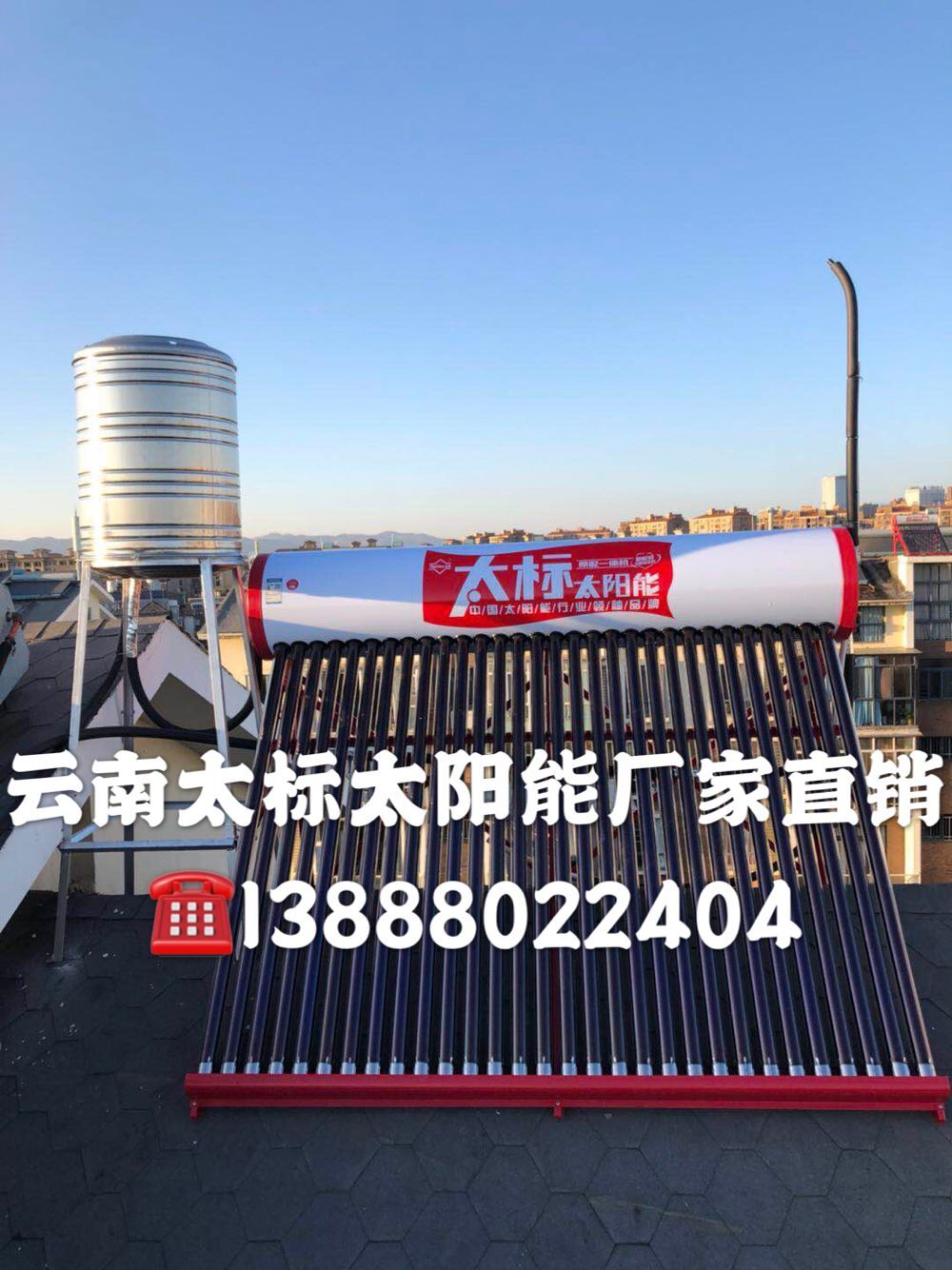 太標(biāo)太陽能20管引領(lǐng)綠色能源潮流，高科技生活體驗及價格解析