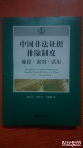 深化司法公正的關(guān)鍵要素，最新非法證據(jù)排除標(biāo)準(zhǔn)解讀與探討
