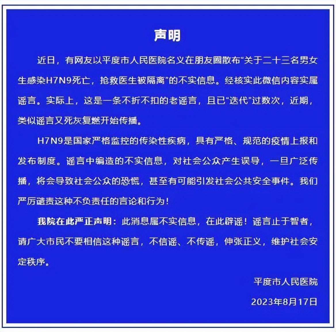 H7N9最新消息真相揭秘，是謠言還是真實(shí)？