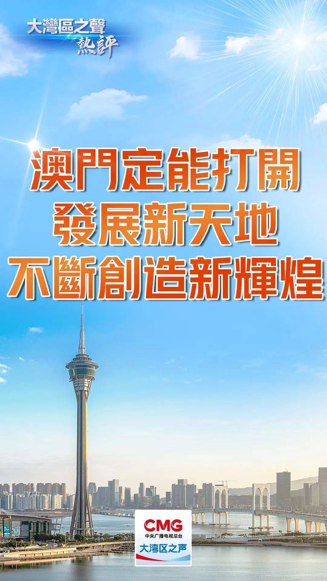 ＂2004新澳門天天開好彩大全正版＂的：實(shí)地應(yīng)用實(shí)踐解讀_復(fù)興版2.10
