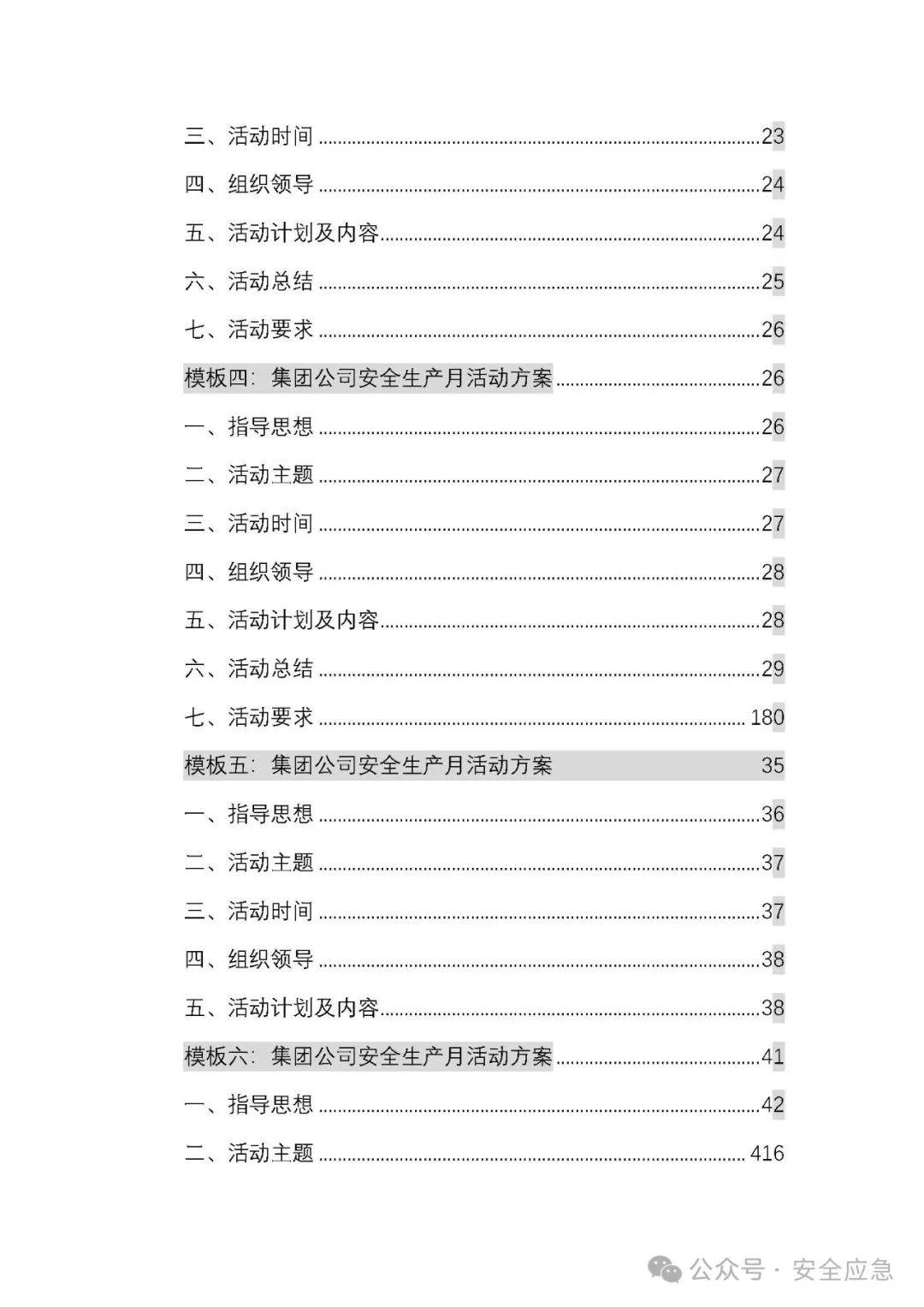 ＂2024全年資料免費(fèi)大全一肖一特＂的：安全性方案執(zhí)行_社交版7.62