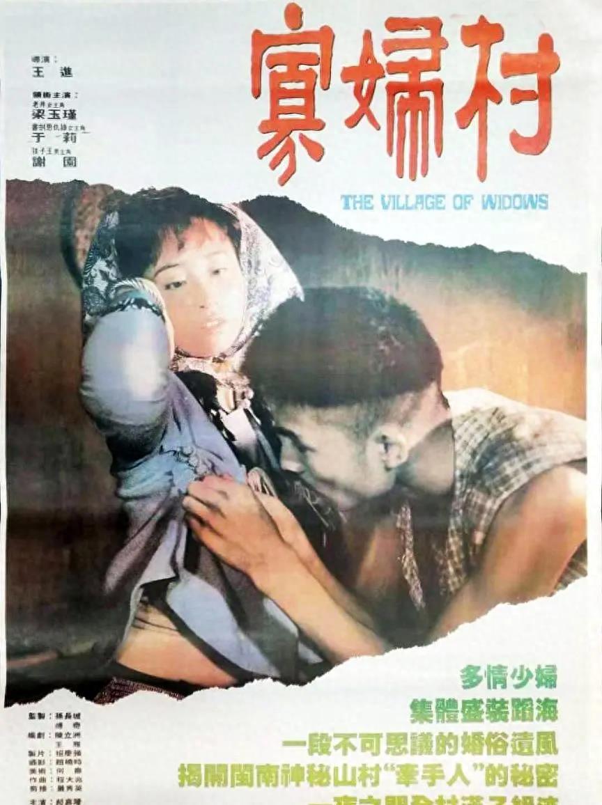 輕挑寡婦電影，觀影指南與風險警示