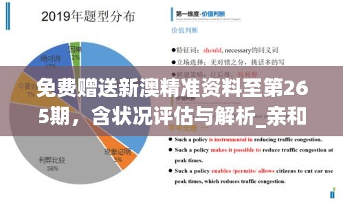 ＂新澳精選資料免費提供＂的：決策資料的概念_為你版1.7