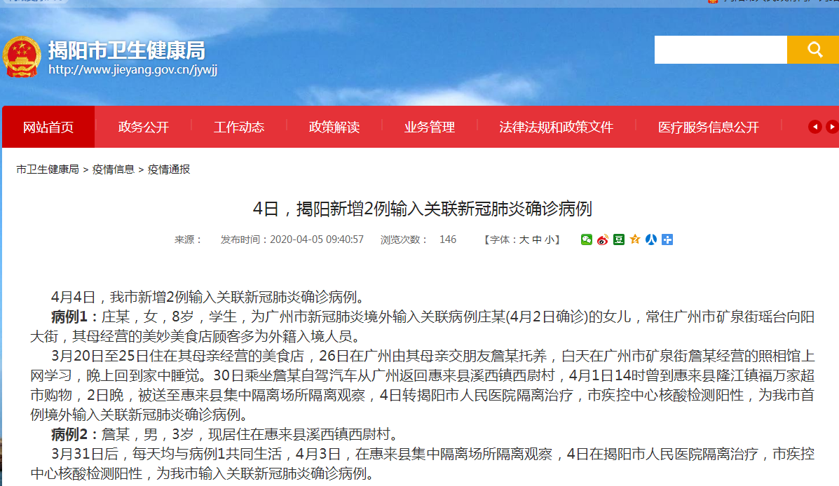揭陽新增確診病例，科技助力抗疫，創(chuàng)新產(chǎn)品守護健康新生活