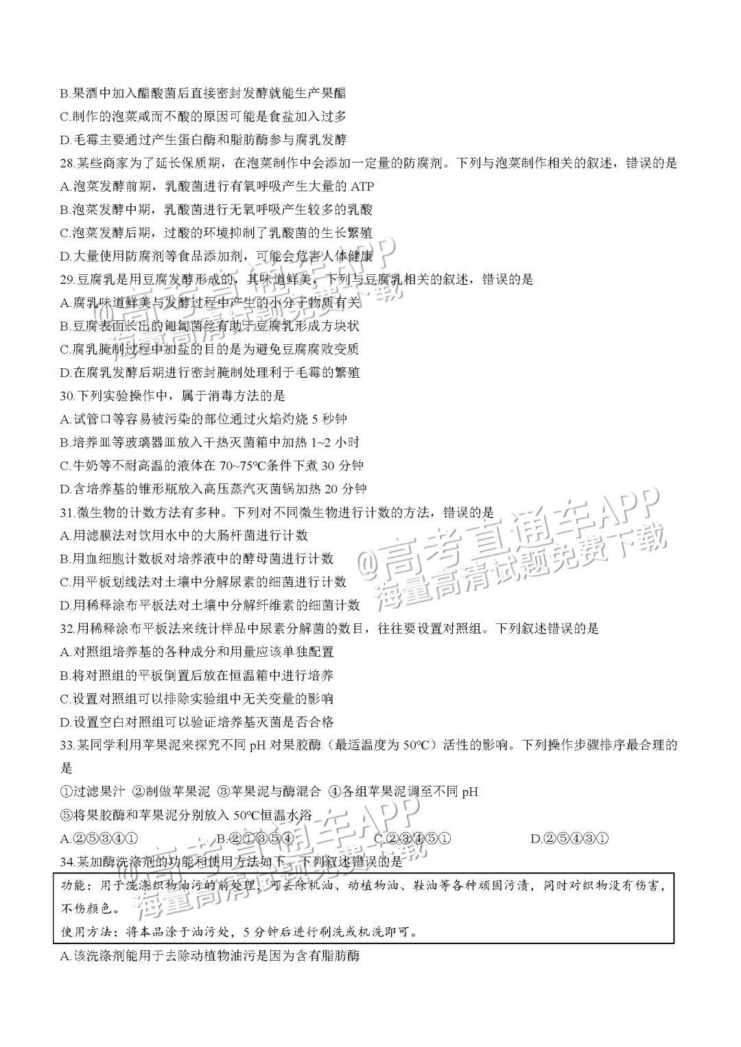 ＂王中王中特網(wǎng)資料大全＂的：水產(chǎn)基礎(chǔ)醫(yī)學(xué)_冷靜版7.8