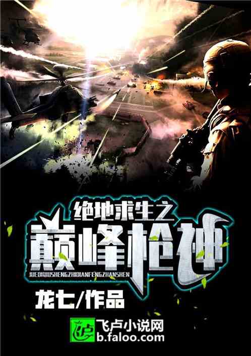 求生之巔下載版，值得嘗試還是需三思？