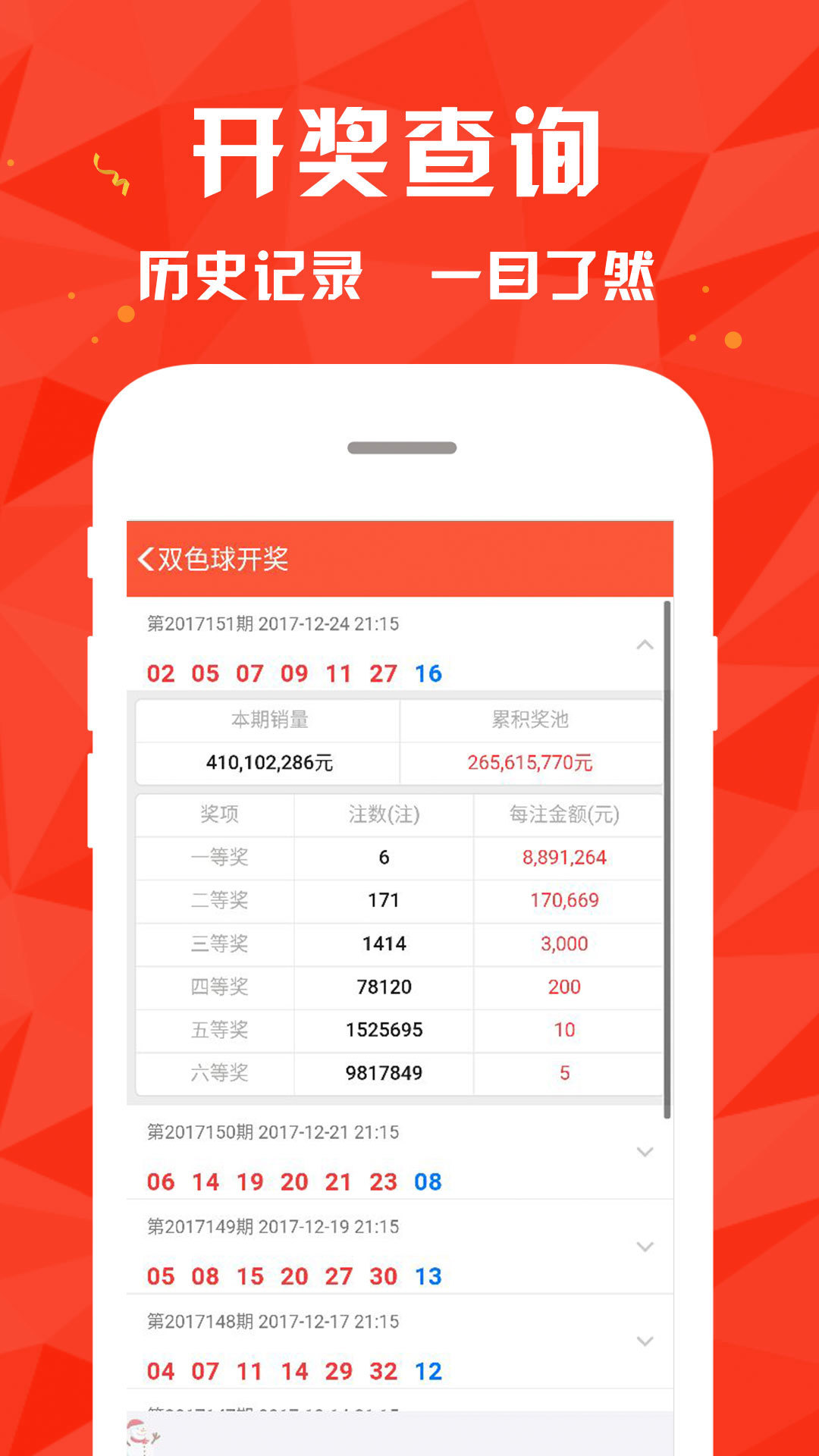 4949澳門彩開獎結(jié)果,決策機制資料盒_流線型版92.643