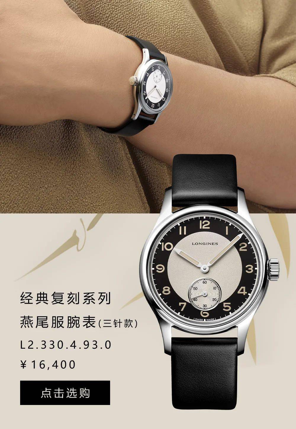 浪琴新品廣告語，探索時間的魅力，盡展優(yōu)雅風(fēng)采！