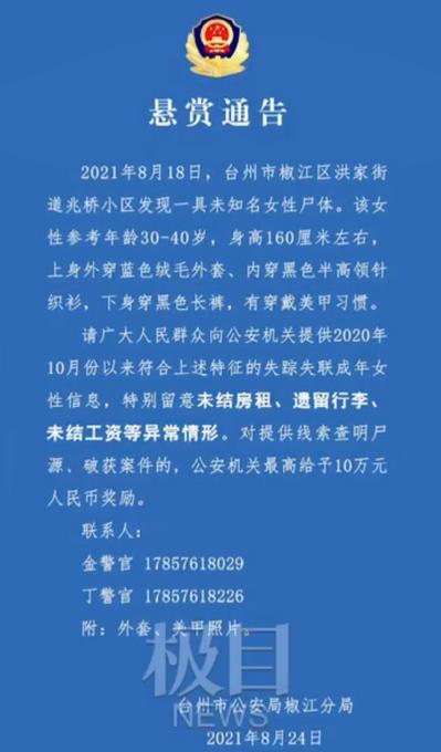 最新發(fā)現(xiàn)無名女尸情況更新，愛與陪伴的感人故事
