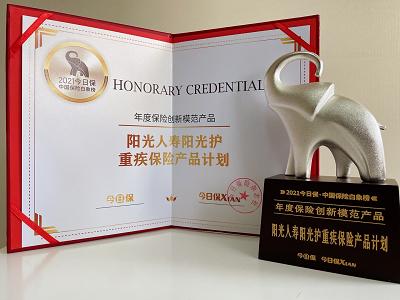 陽(yáng)光人壽上市，邁向資本市場(chǎng)的嶄新篇章，開(kāi)啟發(fā)展新征程