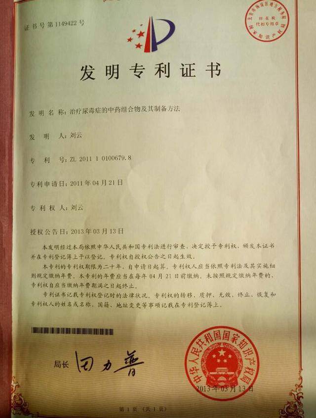 最新專利合作啟動(dòng)創(chuàng)新之旅，攜手共創(chuàng)未來(lái)！