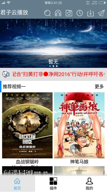 君子云播資訊速遞，回顧與前瞻