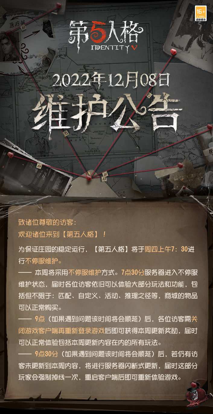 第五人格最新資訊深度解析與觀點闡述