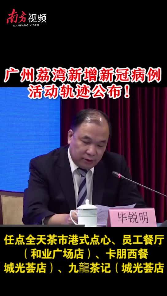 廣州疫情最新動(dòng)態(tài)，變化中的學(xué)習(xí)之旅，自信與成就感的源泉