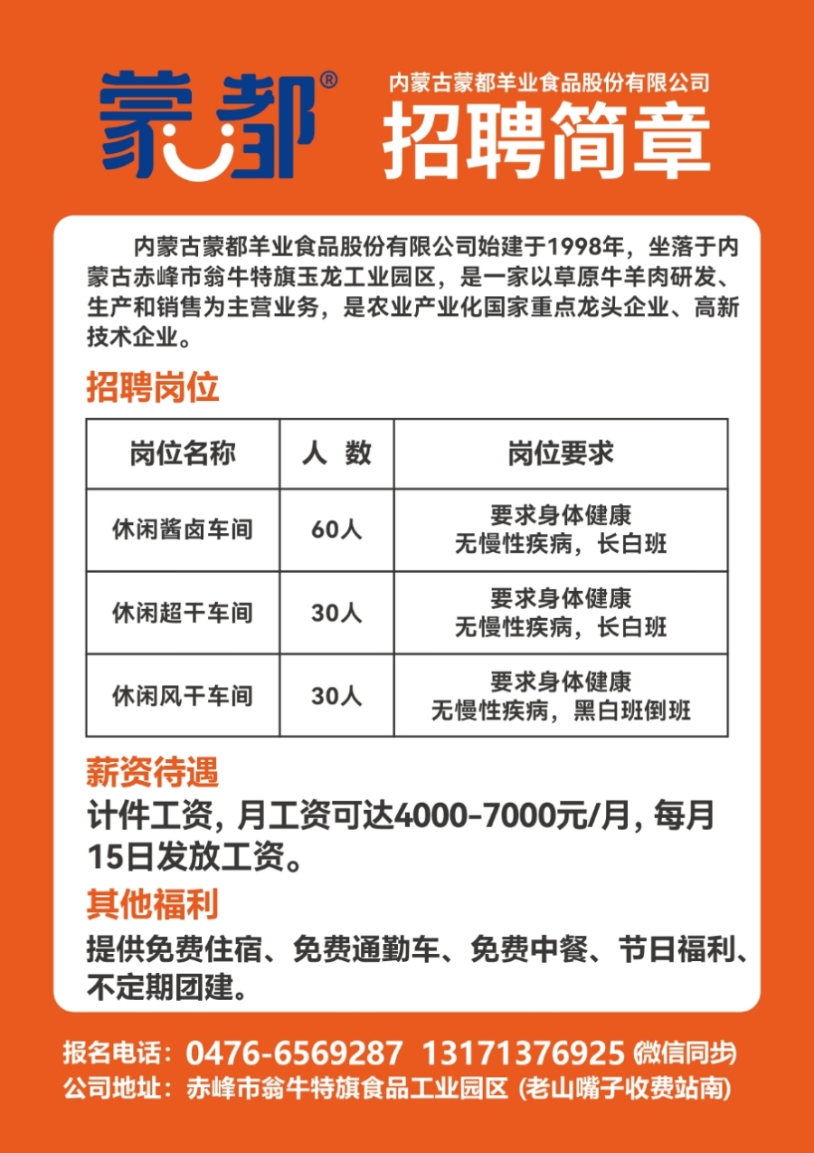 建筑材料（不含危險化學品） 第240頁