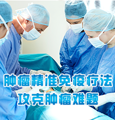 最新癌治療突破，希望之光照亮抗癌之路