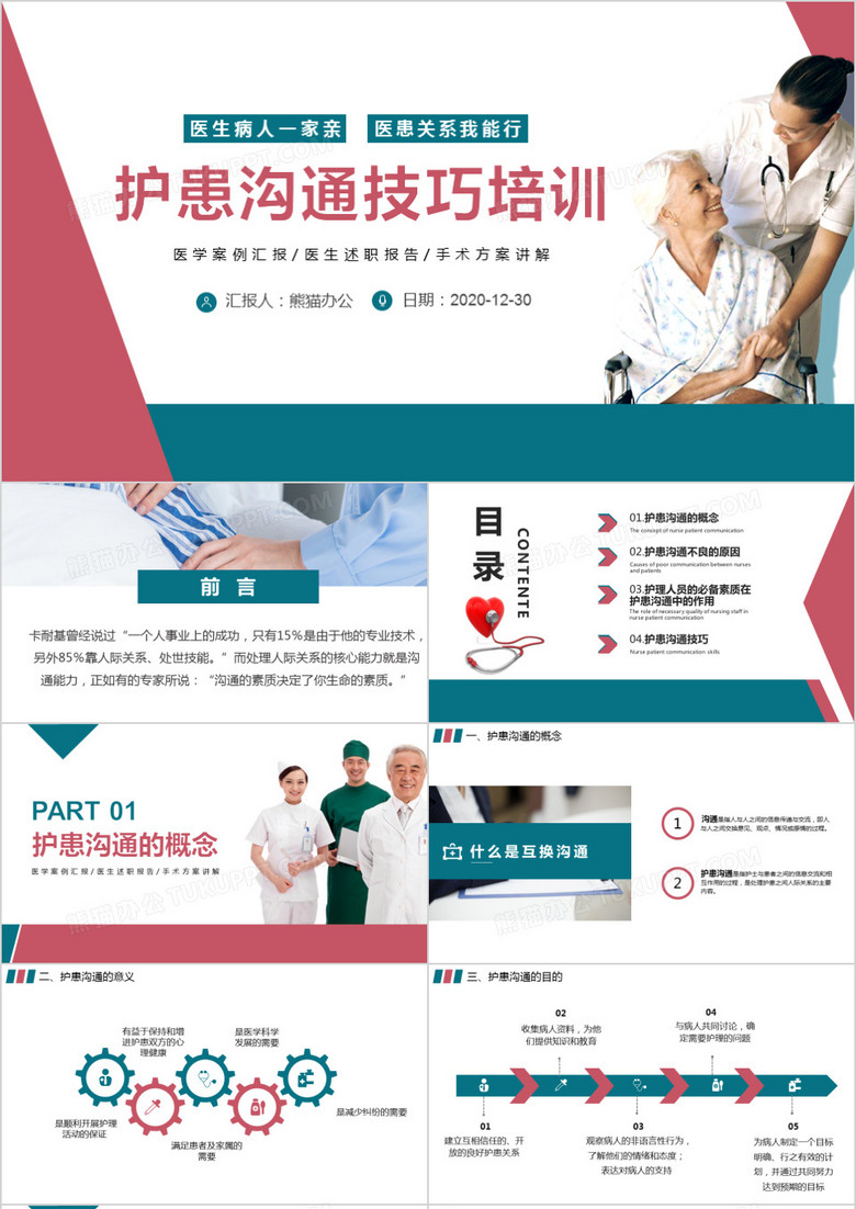 建筑材料（不含危險化學品） 第214頁