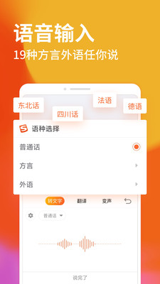 搜狗最新輸入法下載，強(qiáng)大功能，輕松體驗(yàn)