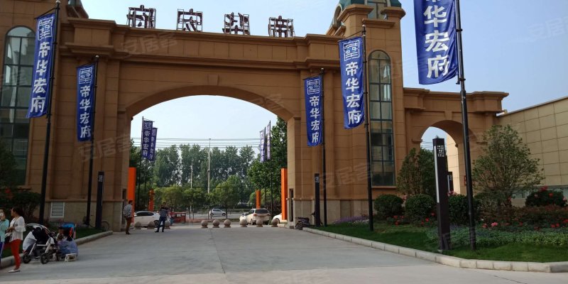 中牟帝華宏府最新房?jī)r(jià),中牟帝華宏府最新房?jī)r(jià)，夢(mèng)想照進(jìn)現(xiàn)實(shí)，開(kāi)啟你的新生活篇章