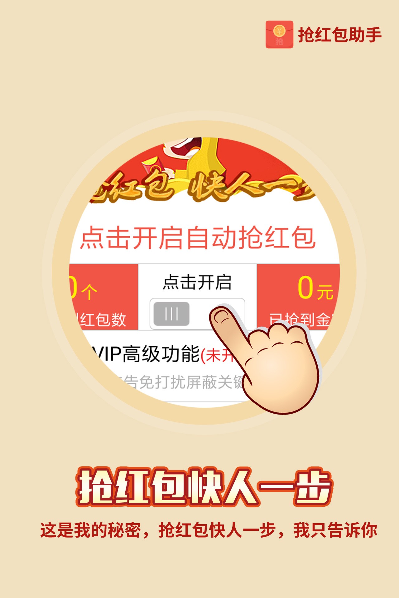 懶人搶紅包最新版本，紅包雨中的輕松賺錢樂趣