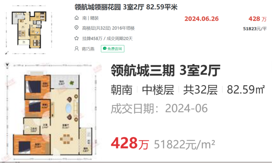 舜耕花都三期最新報價揭秘，最新報價信息匯總