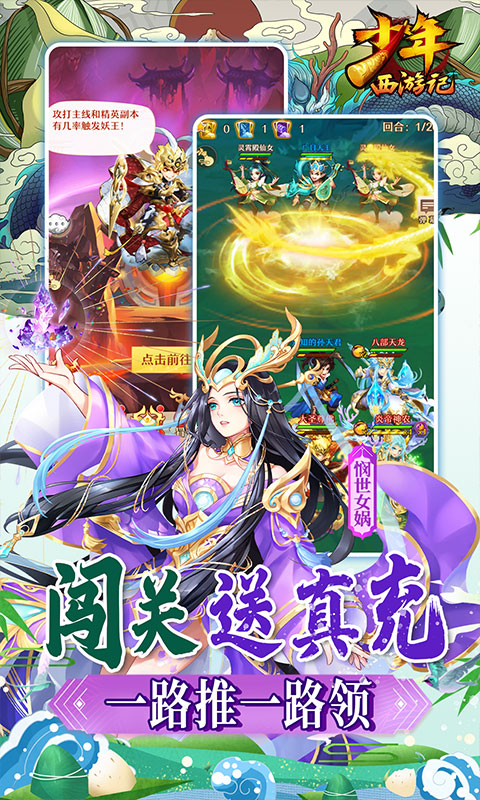 少年西游記破解版最新攻略，任務(wù)完成與技能學(xué)習(xí)步驟指南