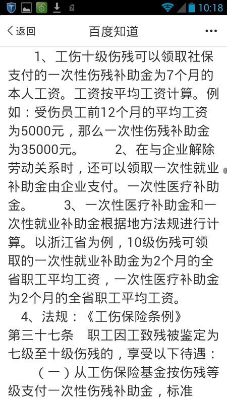 輕傷十級最新賠償標準詳解及賠償標準概覽