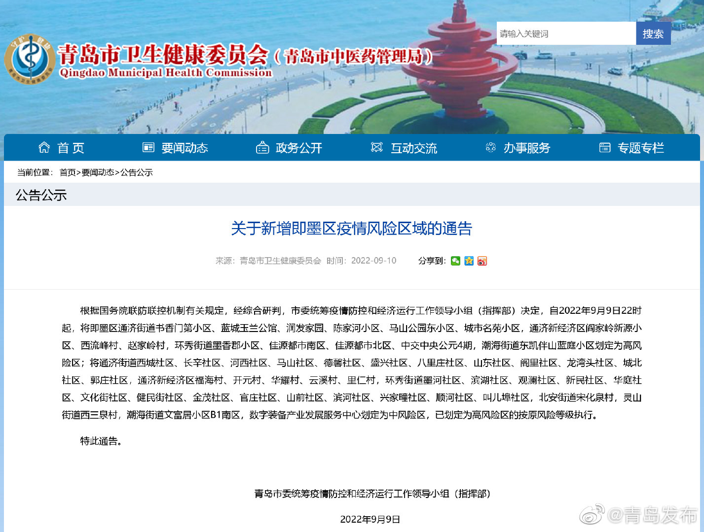 即墨最新冠狀病毒動態(tài)，理解、應(yīng)對與希望的視角