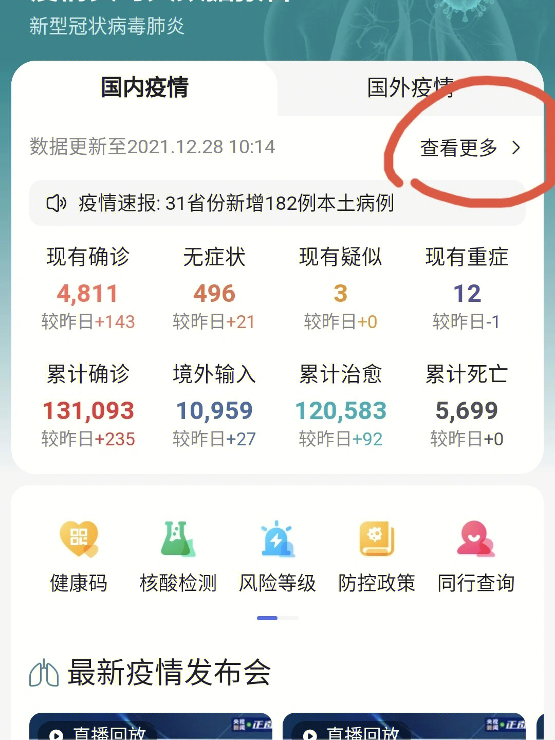 病毒最新查詢，心靈與自然的神秘旅程探索