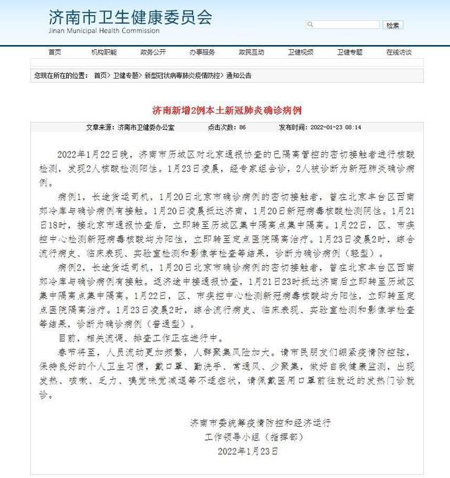 最新病例解析與觀點(diǎn)闡述，疫情最新動態(tài)觀察