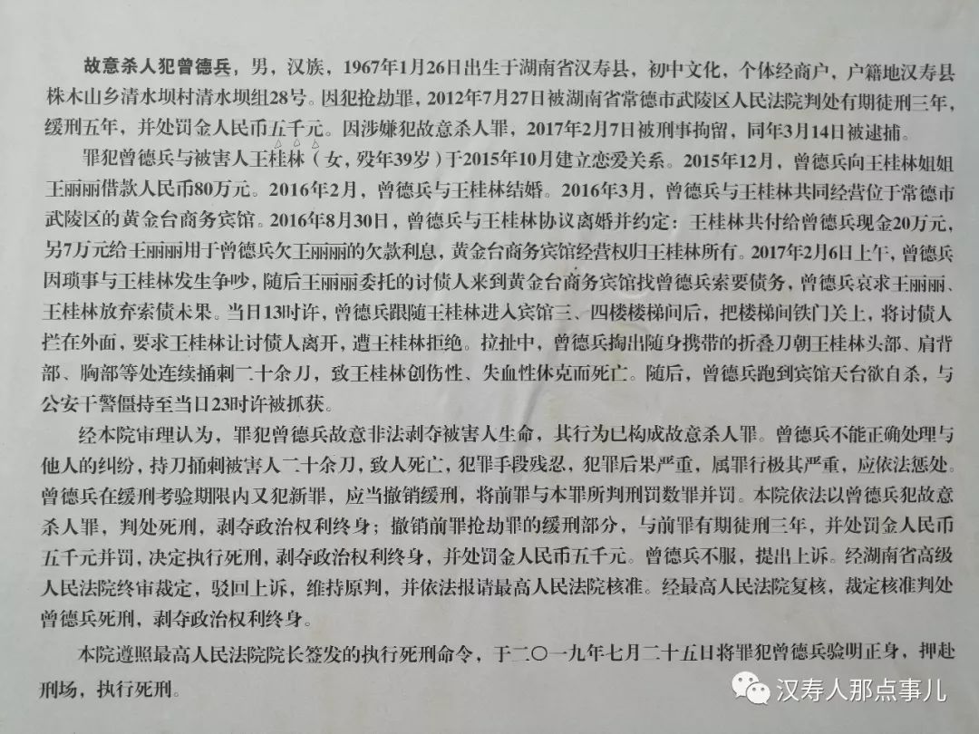 漢壽最新殺人事件，深度解析與反思