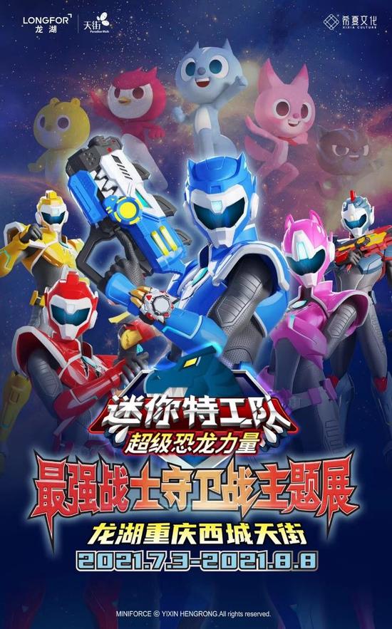 迷你特工隊(duì)最新動(dòng)態(tài)，展現(xiàn)兒童動(dòng)畫的嶄新風(fēng)貌與多元解讀