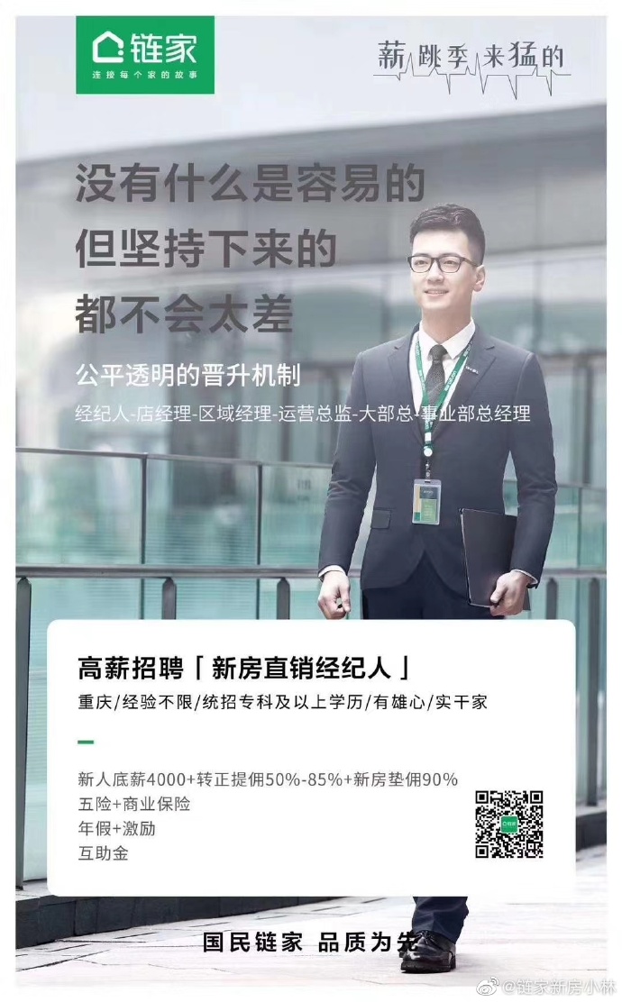 鏈家最新動(dòng)態(tài)，溫馨日常消息更新