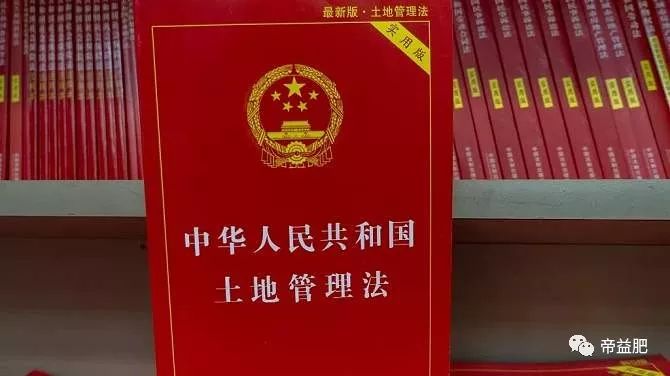 最新土地法，時代的里程碑，重塑土地管理新篇章