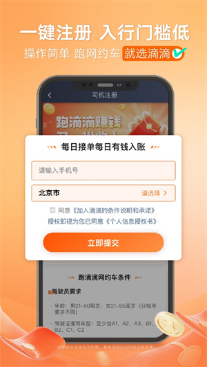 滴滴車主最新版，革新與挑戰(zhàn)并存的期待之旅