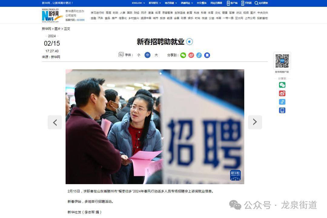 龍泉招聘網(wǎng)最新招聘信息，學(xué)習(xí)變化，成就人生，自信閃耀舞臺