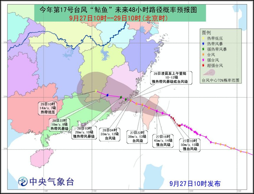福州臺風最新消息，科技守護，安心無憂