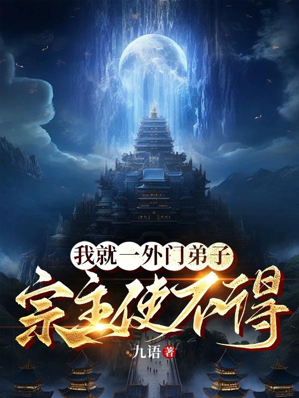 玄門(mén)秘境最新章節(jié)八一，科技革新之旅與生活的變革體驗(yàn)