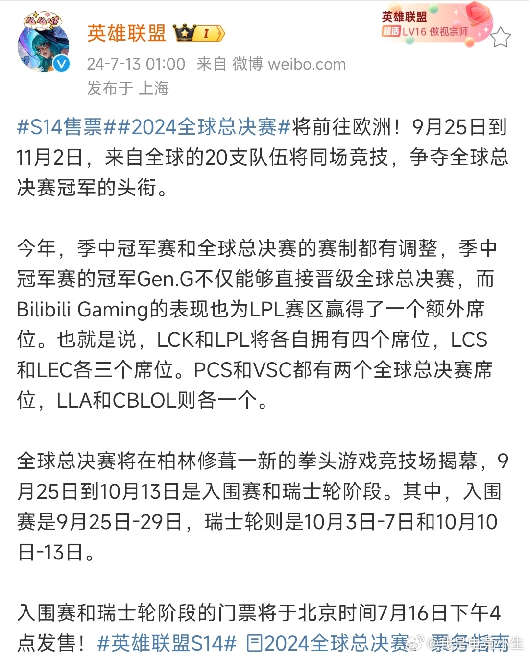 LOL總決賽最新動態(tài)與小巷神秘特色小店的獨特故事