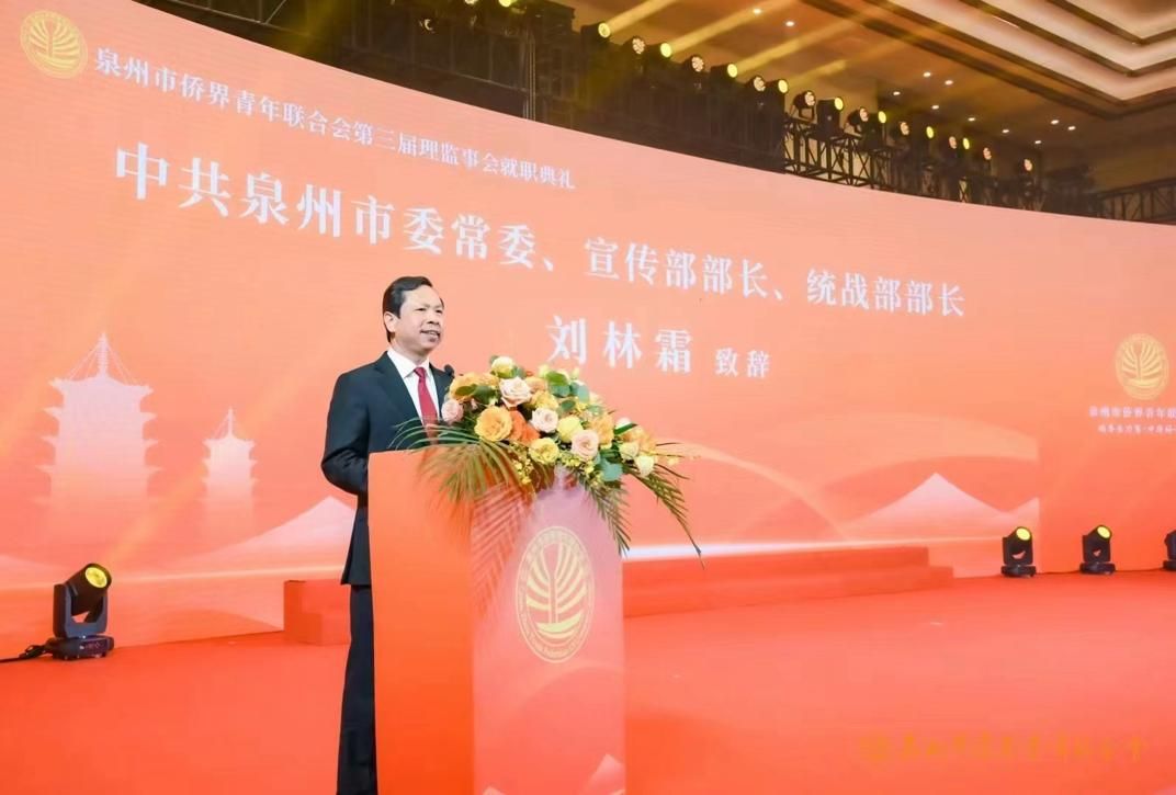 泉州林晉煉新任命啟程，新征程期待新作為
