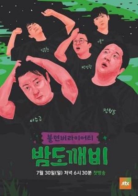 鬼怪夜市最新收視率，科技魅力引領(lǐng)全新體驗風(fēng)潮，重塑夜市繁華新篇章