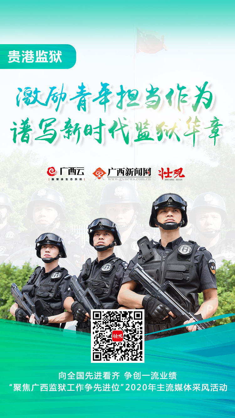 貴港西江監(jiān)獄改革進(jìn)展，管理優(yōu)化與囚犯福利的全面提升最新消息