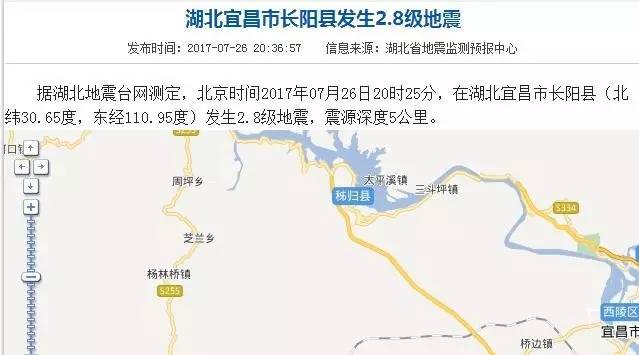 宜昌長陽地震最新消息全解析，獲取指南與初進階用戶必讀
