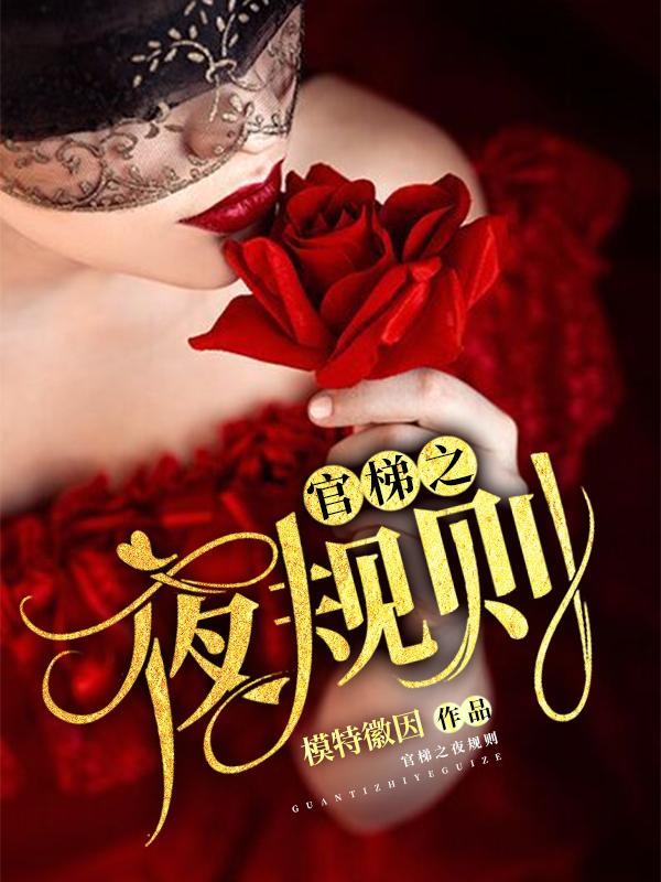 官梯最新章節(jié)免費閱讀，書香中的友情與家的溫馨時刻