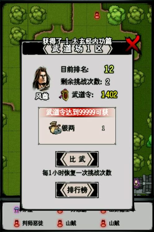 江湖風云錄最新主線揭秘，巷弄深處的神秘小店探秘之旅