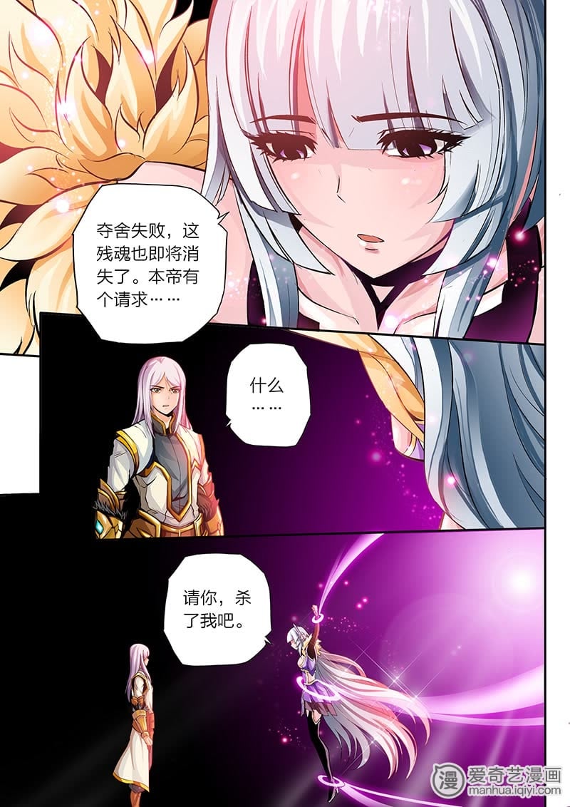靈武帝尊最新章節(jié)免費閱讀