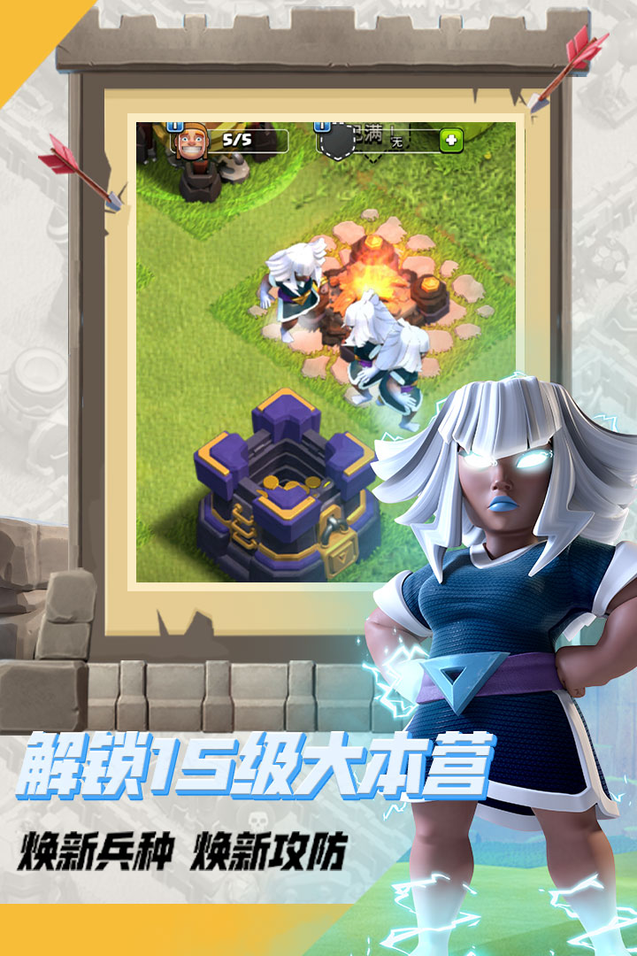 部落沖突九游最新版，友誼的魔法戰(zhàn)場(chǎng)大冒險(xiǎn)